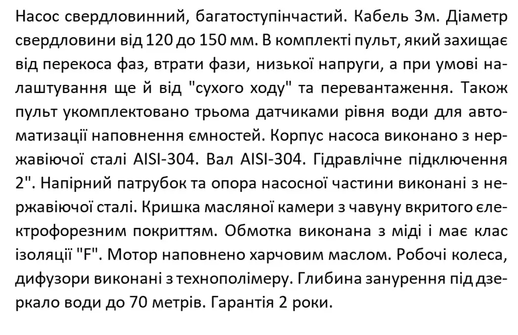 Свердловинний насос 380В багатоступінчастий відцентровий, 4кВт, Н127(85)м, Q270(180)л/хв (кабель 3 м) Shimge 4SP 12/20-4 - фото 4