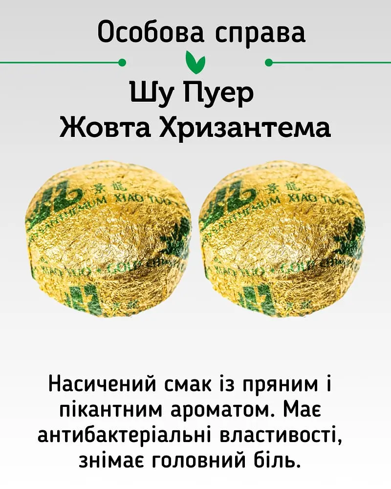 Чай Newtea Пуерний Екзотичний Мікс 12 смаків, 20 шт. - фото 10
