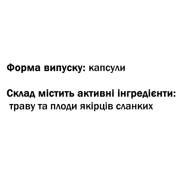 Якірці - Tríbulus Силовий потенціал GreenSet 60 капсул - фото 3