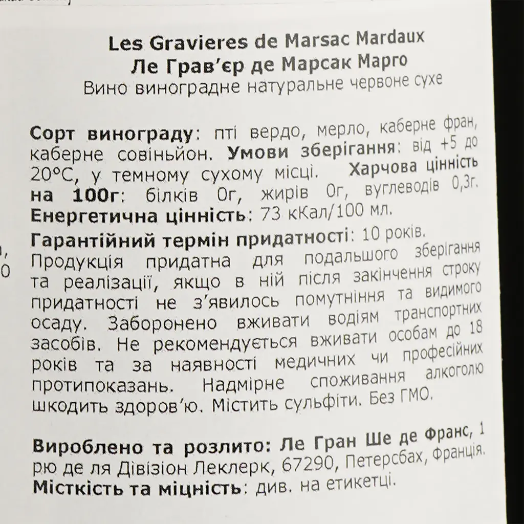 Вино Chateau Les Gravieres de Marsac Margaux, червоне, сухе, 13,5%, 0,75 л (1313650) - фото 4