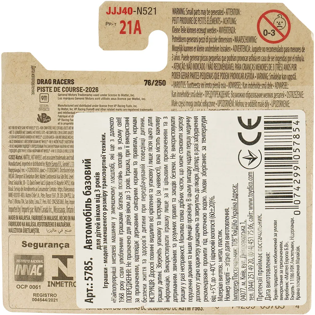 Базовая машинка Hot Wheels Drag Racers '76 Chevy Chevette голубая (5785) JJJ40-N521 - фото 4