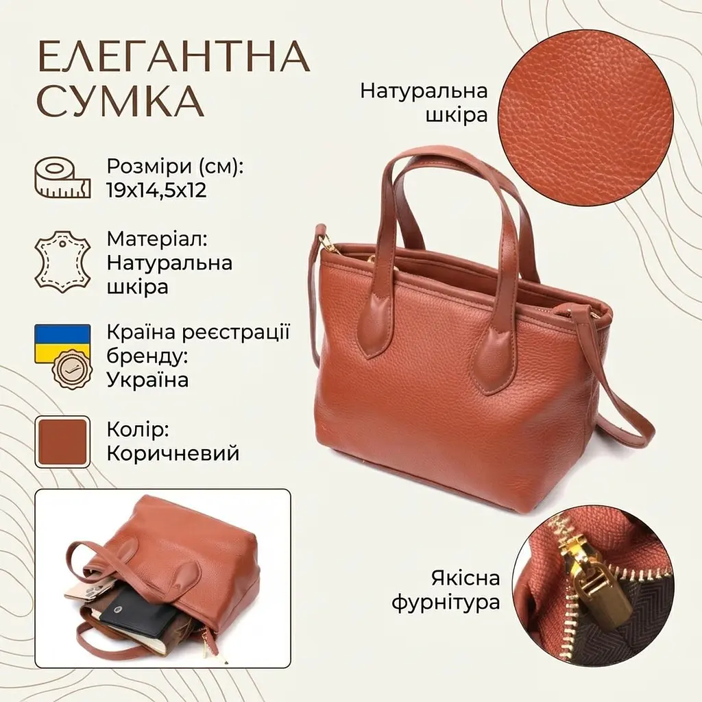 Сумка жіноча з двома ручками з натуральної шкіри Vintage 22285 коричнева - фото 3