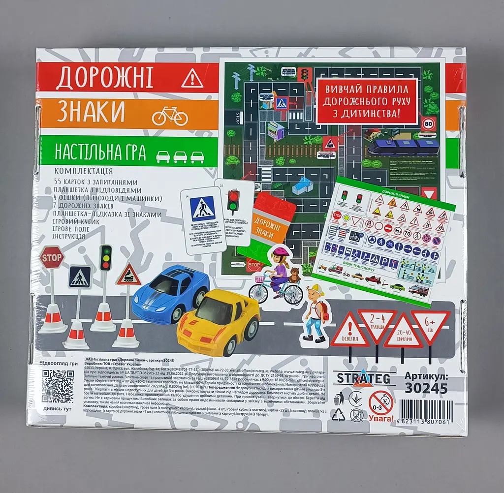 Настольная обучающая игра Danko Toys "Дорожные знаки" 30245 - фото 2