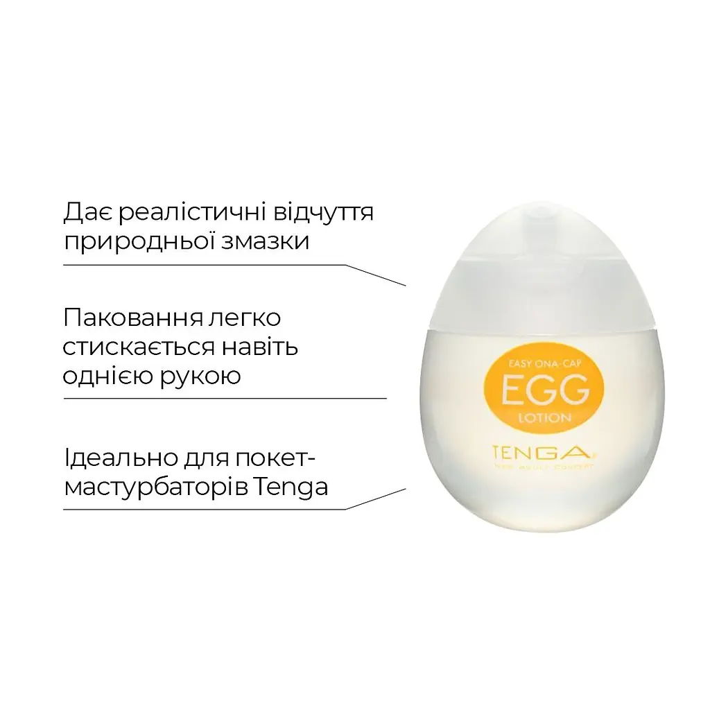Лубрикант на водній основі Tenga Egg Lotion (65 мл) універсальний - фото 3