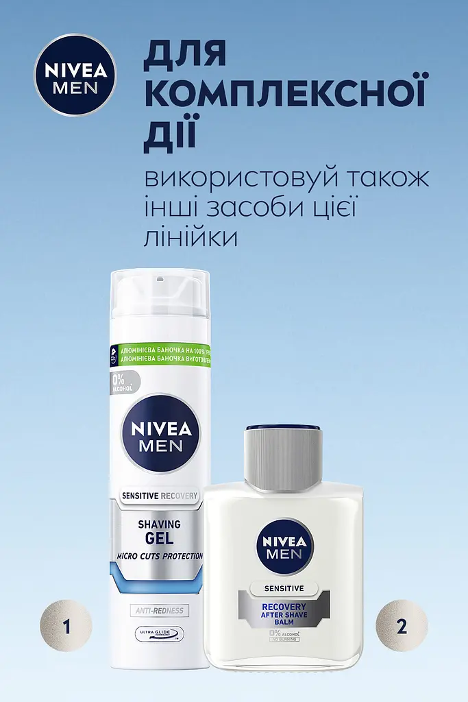 Восстанавливающий гель для бритья NIVEA MEN для чувствительной кожи 200 мл - фото 6
