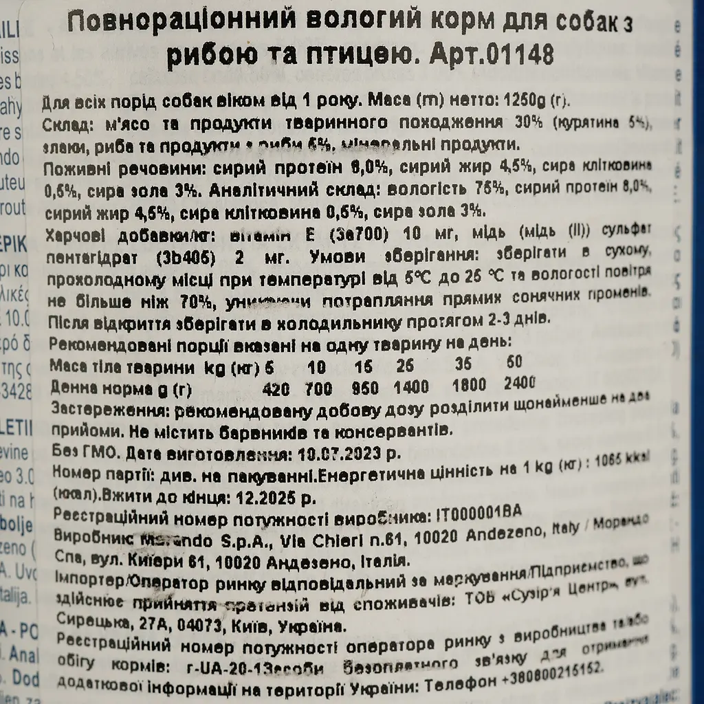 Влажный корм для собак Migliorcane кусочками рыба с птицей 1250 г (1148) - фото 6