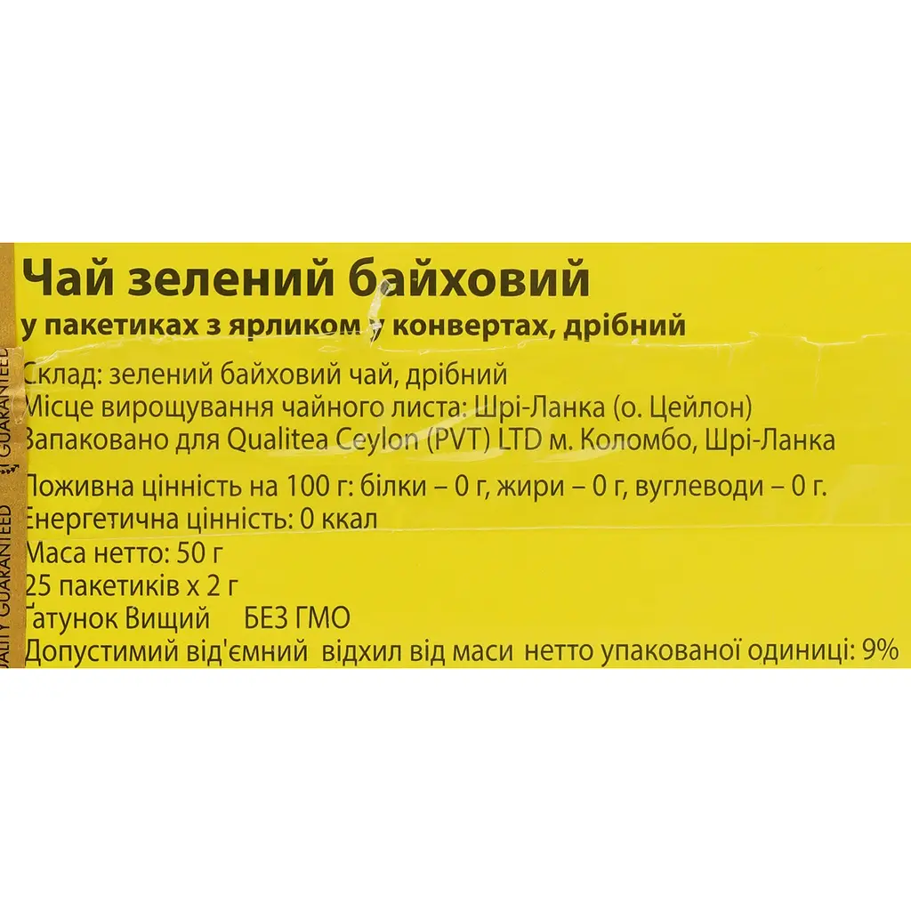 Чай Qualitea зелений натуральний 25 ф/п  - фото 6