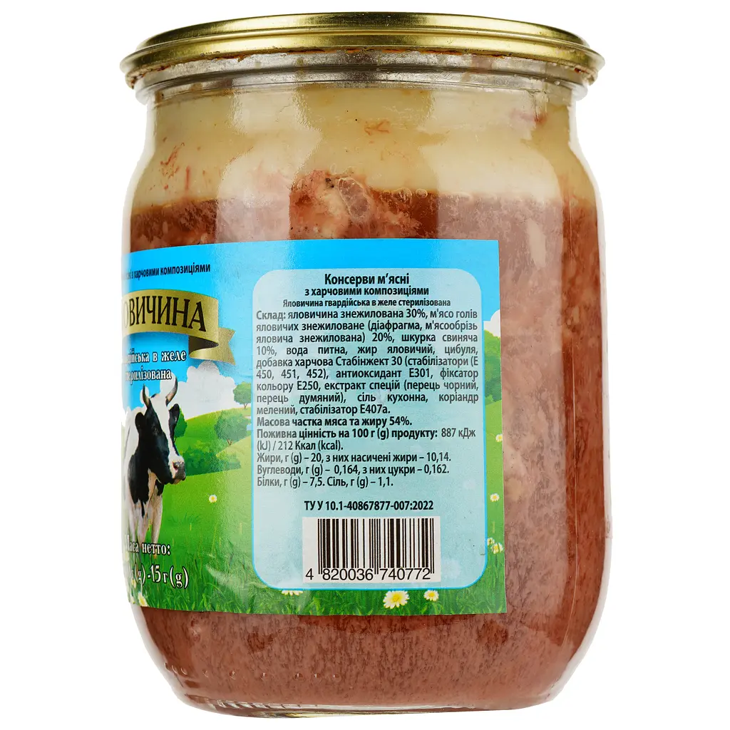 Мясная консерва Гвардейская Говядина в желе 500 г (916664) - фото 2