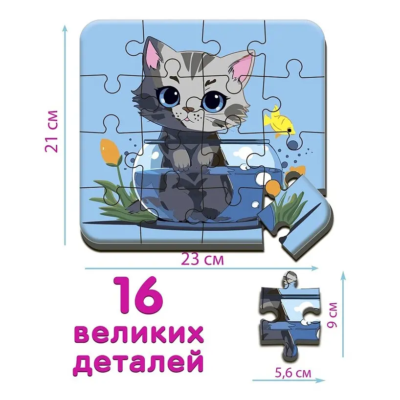 Детский пазл Котик 1 Maxi-Puzzle ME5032-02, 16 элементов 23х21 см - фото 2