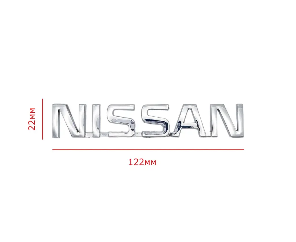 Емблема напис Nissan Хром 122х22 мм на скотчі (Завод) - фото 2