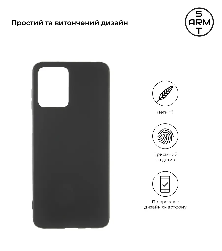 Чохол ArmorStandart Matte Slim Fit для Motorola G13 / G23 Black - фото 2