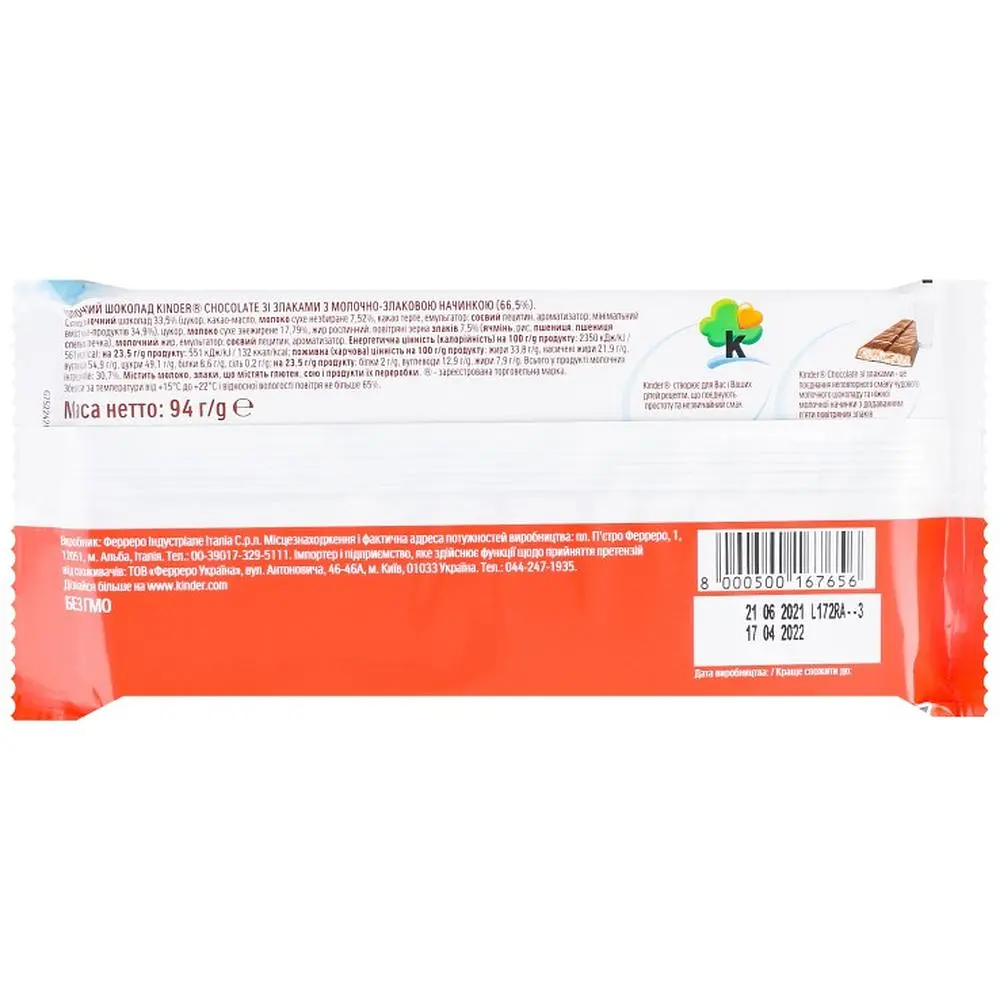 Шоколад молочний Kinder Кантрі зі злаками 94 г (594194) - фото 3