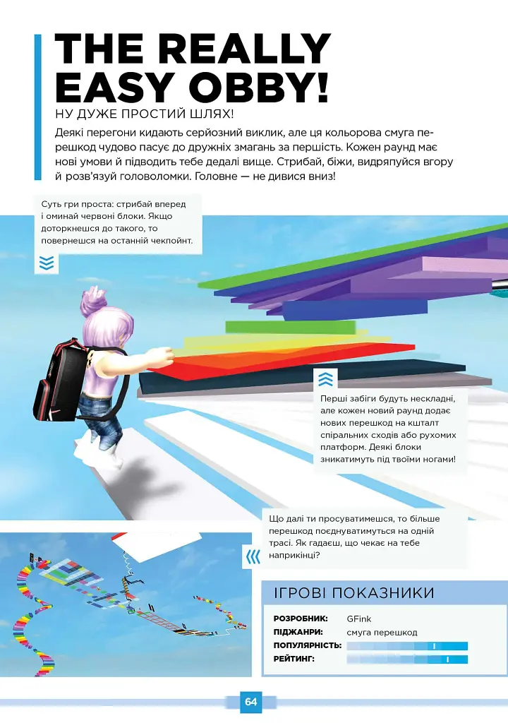 Roblox. Найкращі батальні ігри - фото 3