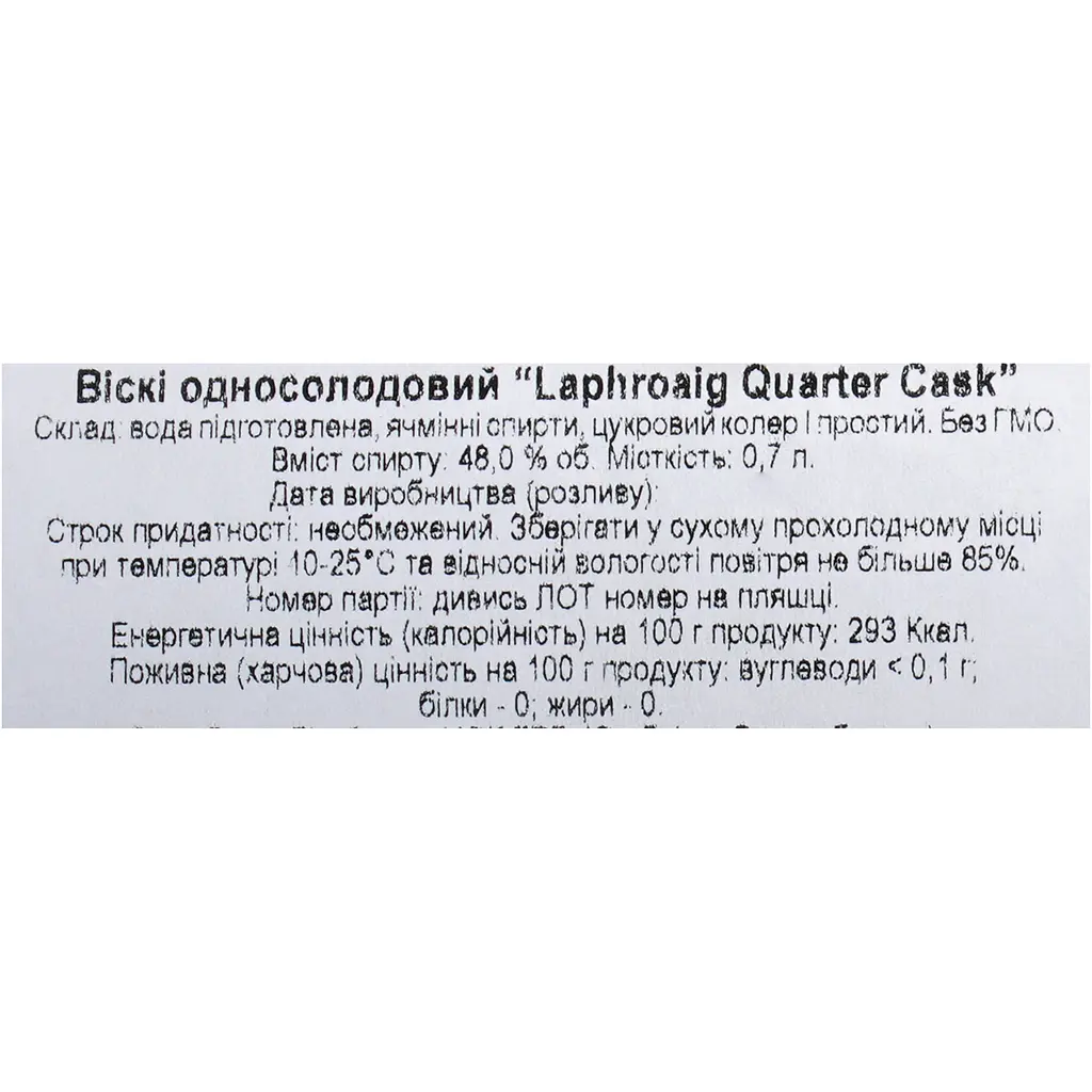 Віскі Laphroaig Quarter Cask 48% 0.7 л - фото 12