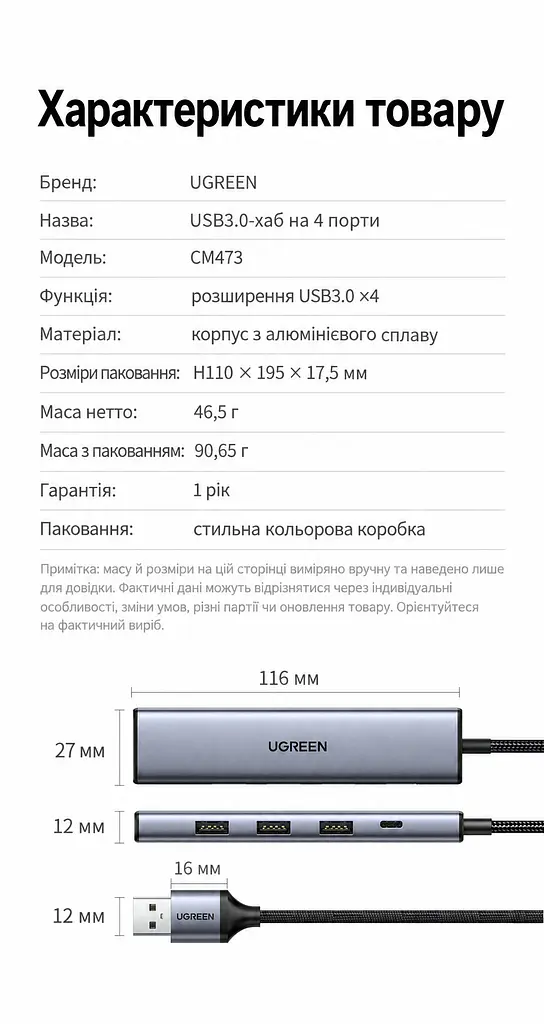 USB-хаб для розширення портів UGREEN CM473 USB-концентратор Штекер USB-A 3.0 для підключення до хоста та 4 вихідні порти USB-A 3.0 Передавання даних до 5 Гбіт/с Вхід USB-C лише для додаткового живлення 5 В 2 А Сумісний із Windows macOS і Linux Підключення та робота без драйверів LED-індикатор стану підключення Вбудований кабель 20 см космічний сірий (20805) - фото 3