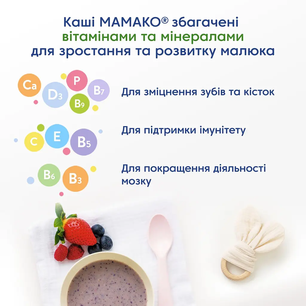Каша на козячому молоці МАМАКО 7 злаків з ягодами 200 г - фото 9