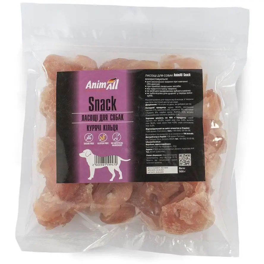 Ласощі AnimAll Snack курячі кільця, для собак, 500 г - фото 1