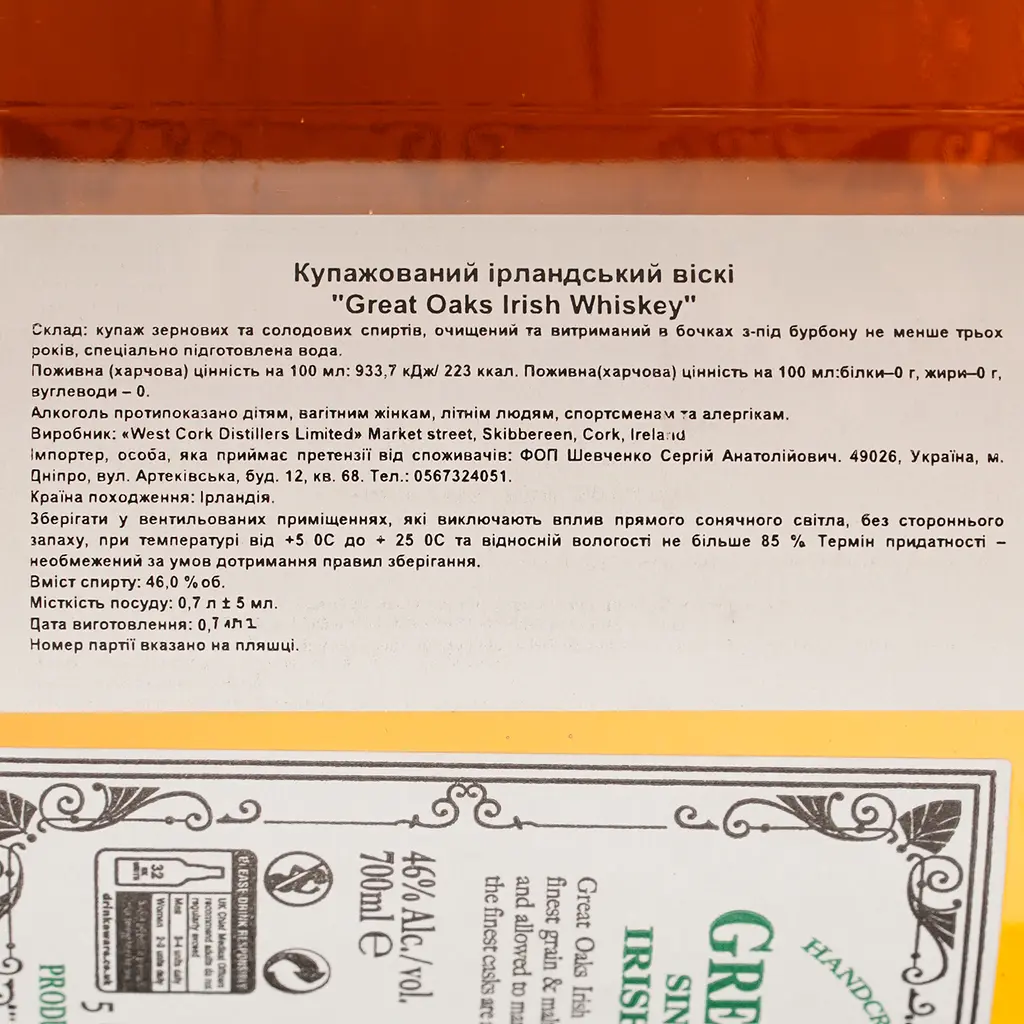 Виски Great Oaks Single Cask Irish Whiskey 46% 0.7 л - фото 4