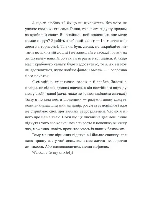 Тепер доведеться думати - фото 11