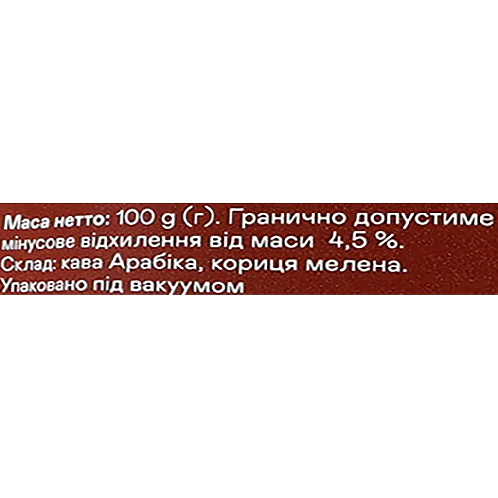 Кава мелена Gemini Crema Кориця 100 г - фото 3
