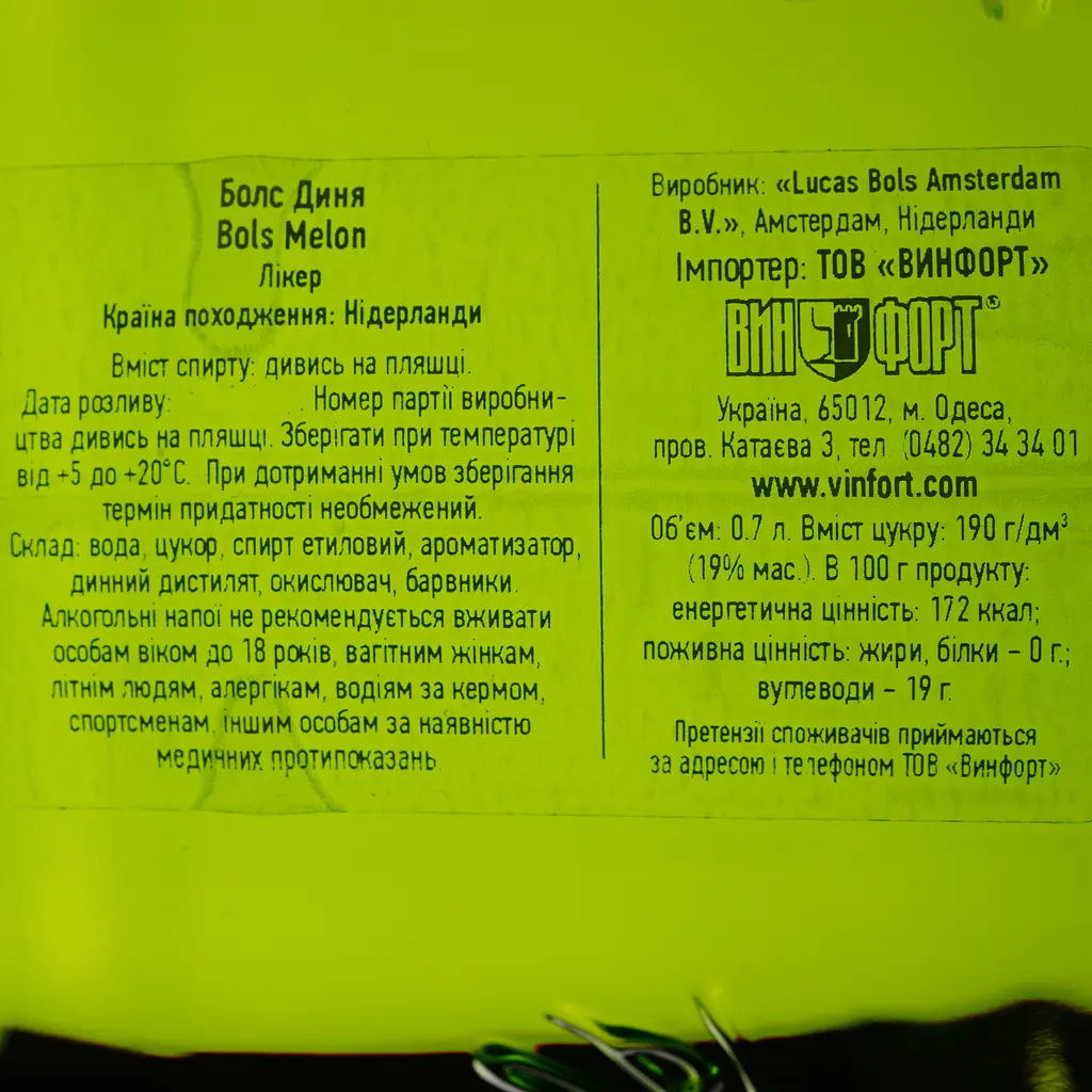 Лікер Bols Melon, 17 %, 0,7 л - фото 5