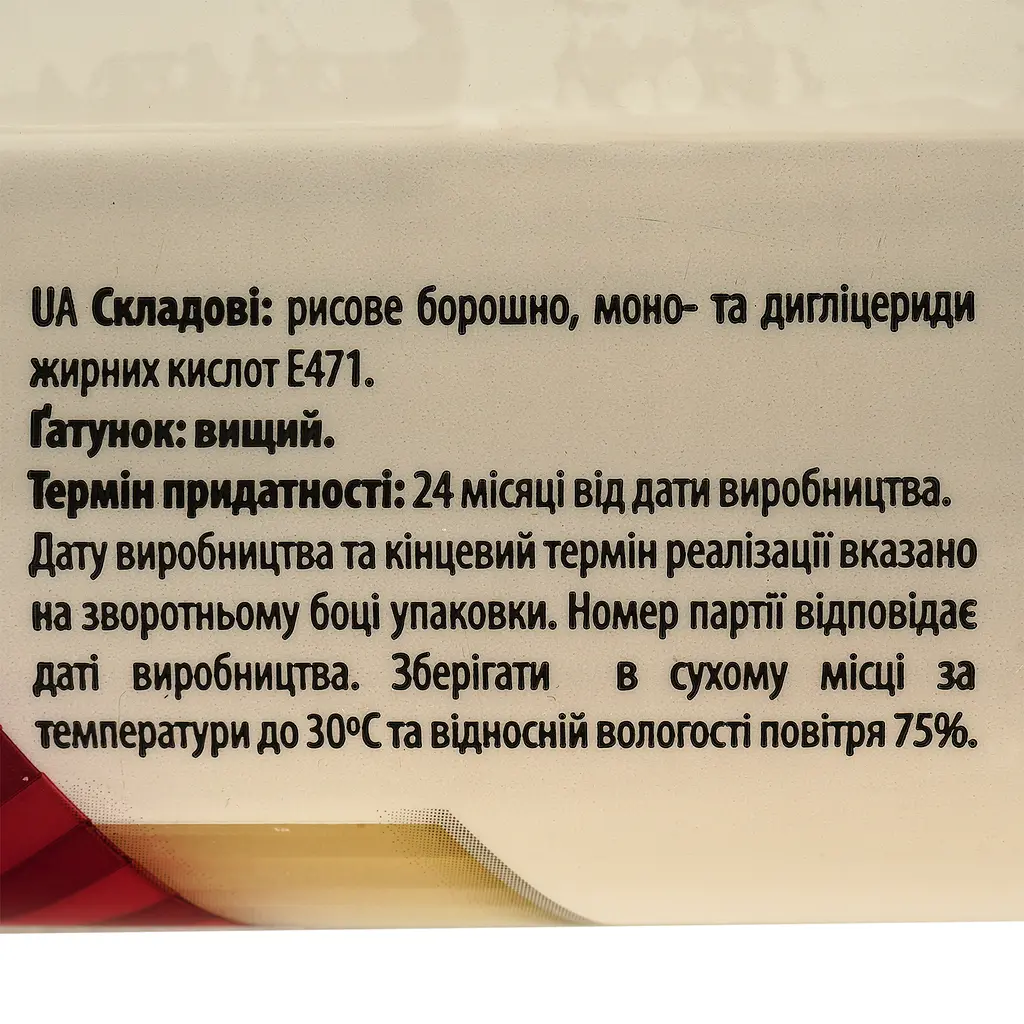 Спагеті рисові World's Rice 450 г - фото 3