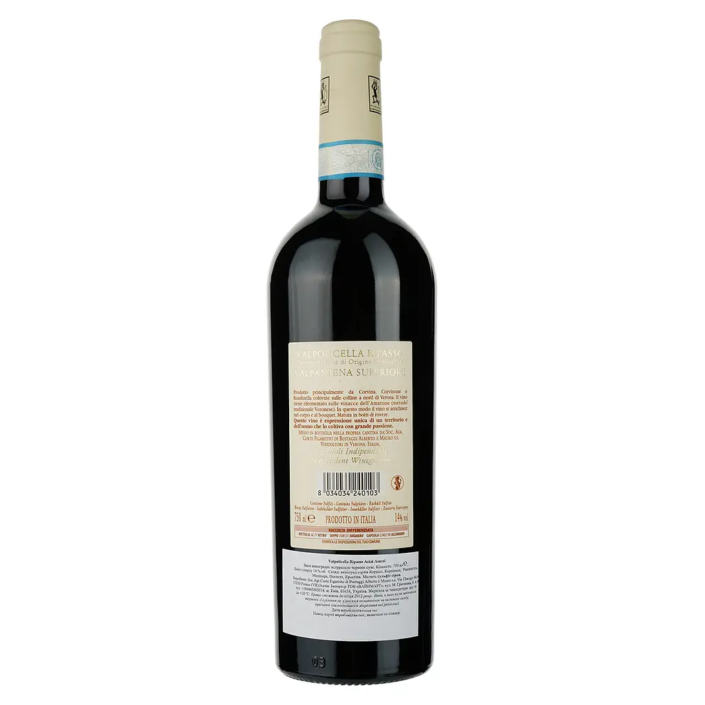 Вино Corte Figaretto Valpolicella Ripasso Superiore, червоне, сухе, 0,75 л - фото 2