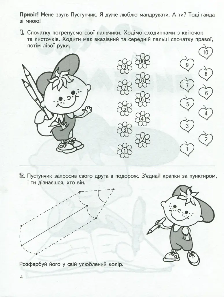 Велика книга дошкільнятка. 5-6 років - - фото 3