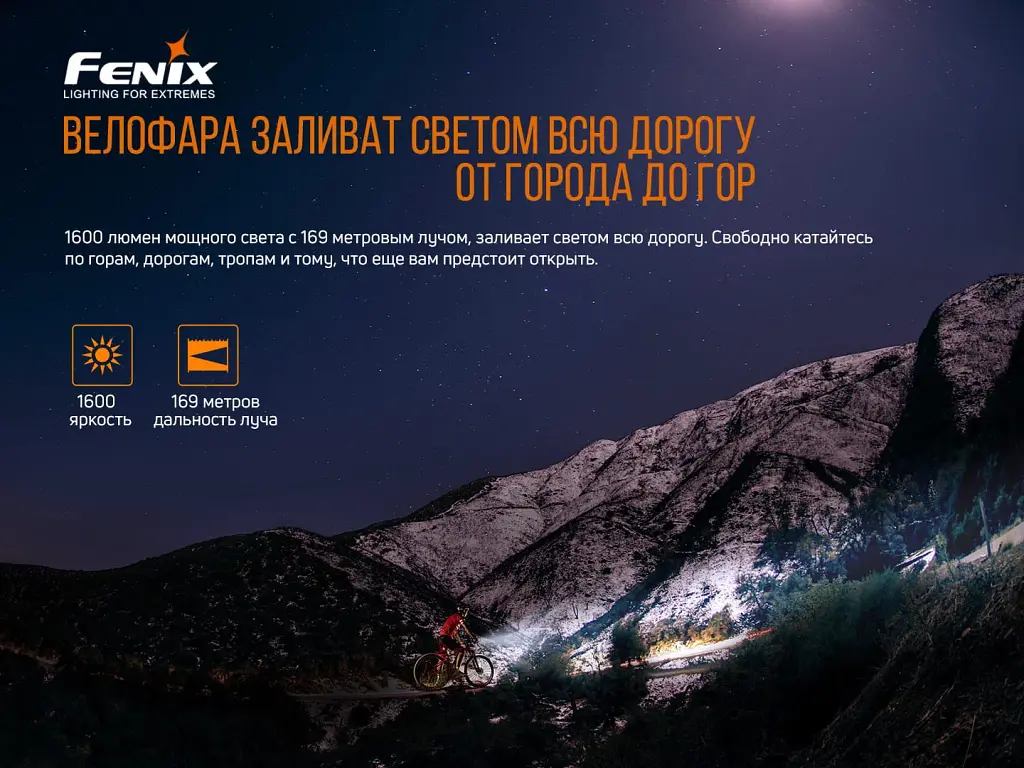 Передня велофара Fenix BC26R - фото 7
