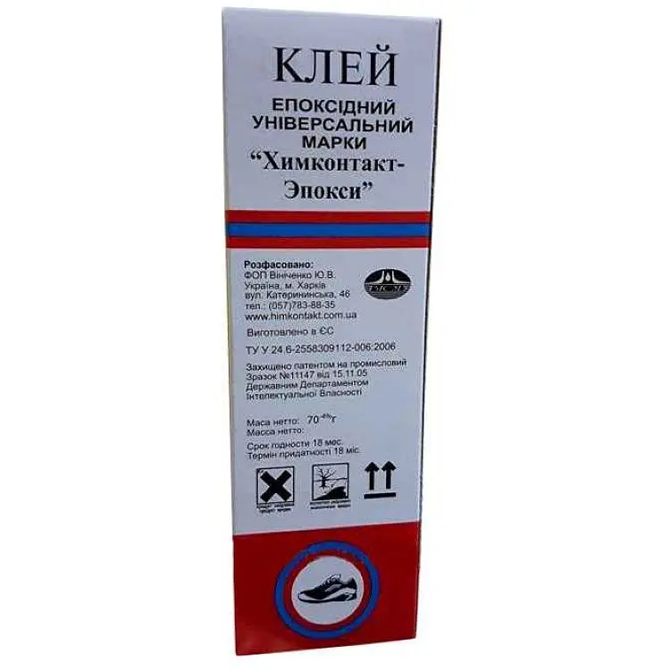 Клей ХІМКОНТАКТ епоксидний 70г