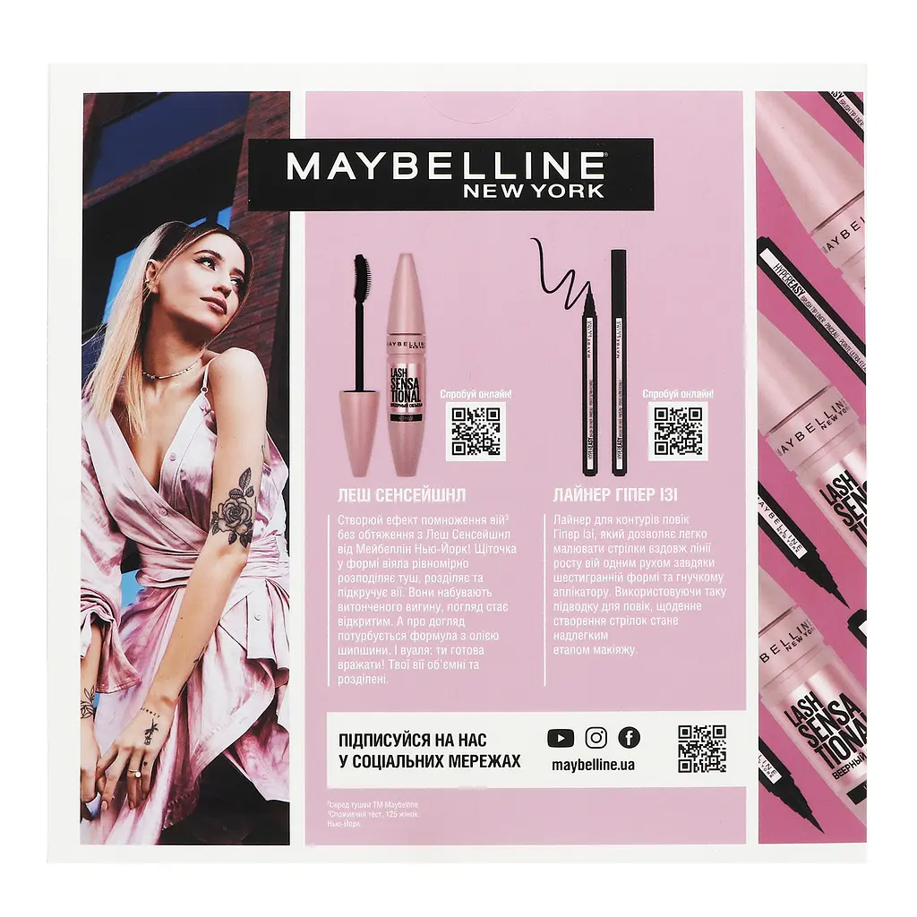 Подарунковий набір Maybelline New York: Туш для вій Lash Sensational, 9.5 мл + Лайнер Hyper Easy Liner, 0.6 г (YUA01546) - фото 3