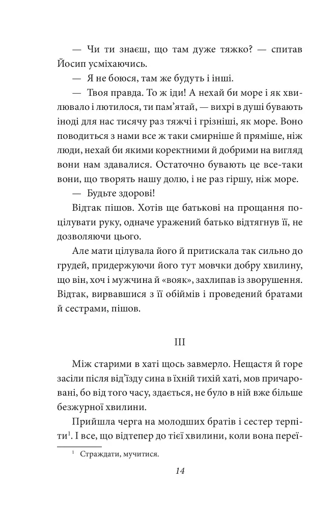 Ніоба - фото 15