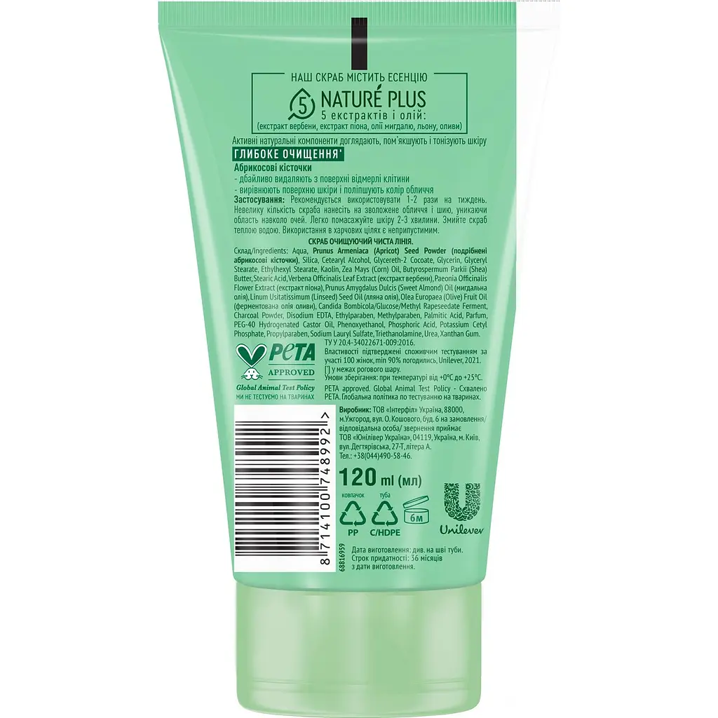 Скраб для обличчя Чиста Лінія Абрикосові кісточки 120 мл  - фото 2