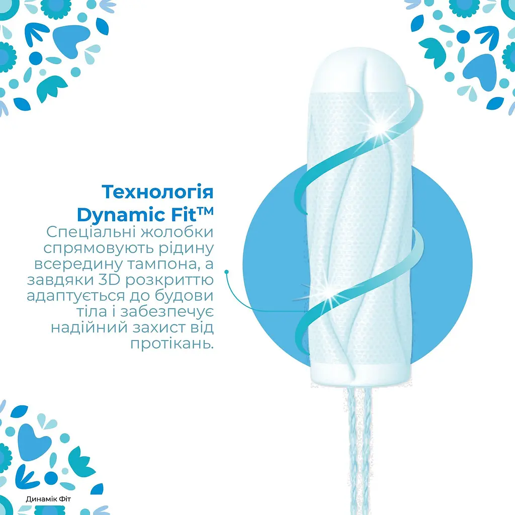 Тампони o.b. ProСomfort Normal 32 шт. - фото 4