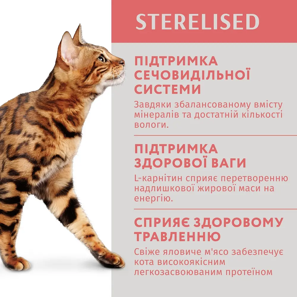 Вологий корм для котів Optimeal Adult Cats Sterilised з яловичиною та філе індички в желе 85 г - фото 4