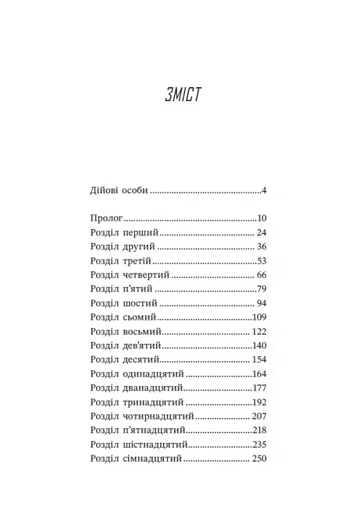 Ренегати - Марісса Маєр - фото 4
