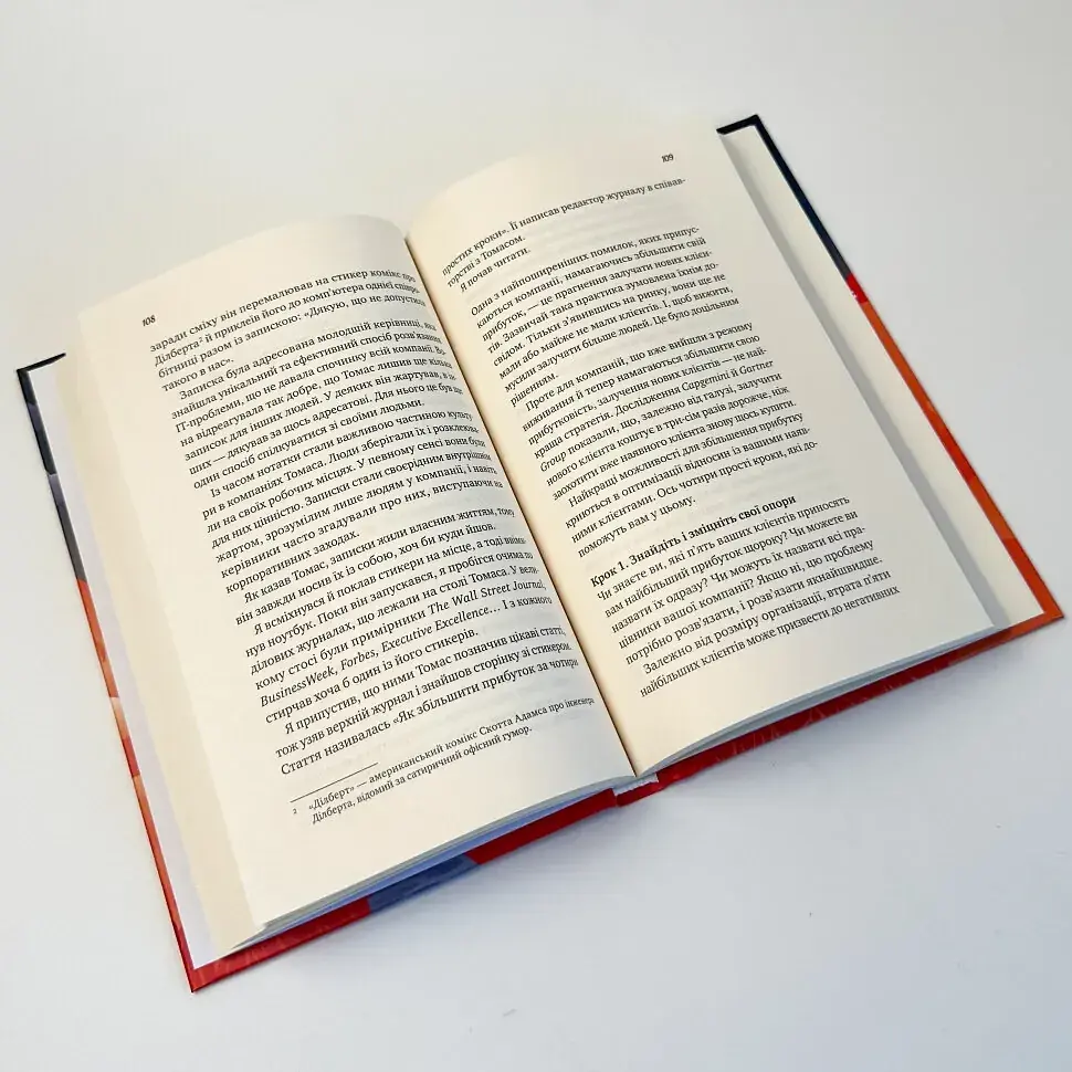 Велика п'ятірка для життя — Джон Стрелекі | Vivat, книга українською, нова, тверда - фото 4