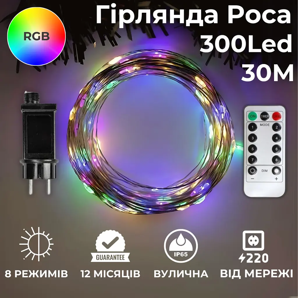 Комплект 2 гирлянды роса на зеленом проводе 30м 300лед NikiLight крапля роси с режимами уличная на пульте Мультиколор - фото 2