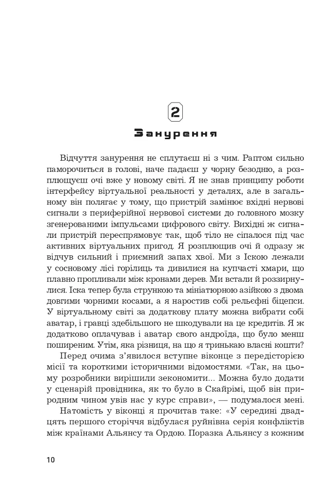 Іска - фото 6