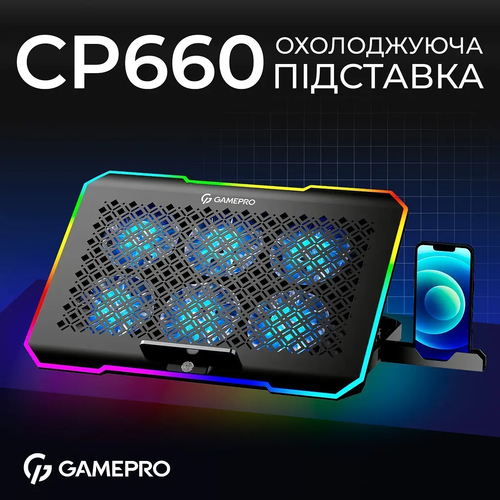 Підставка для ноутбука GamePro CP660 [140374] - фото 6