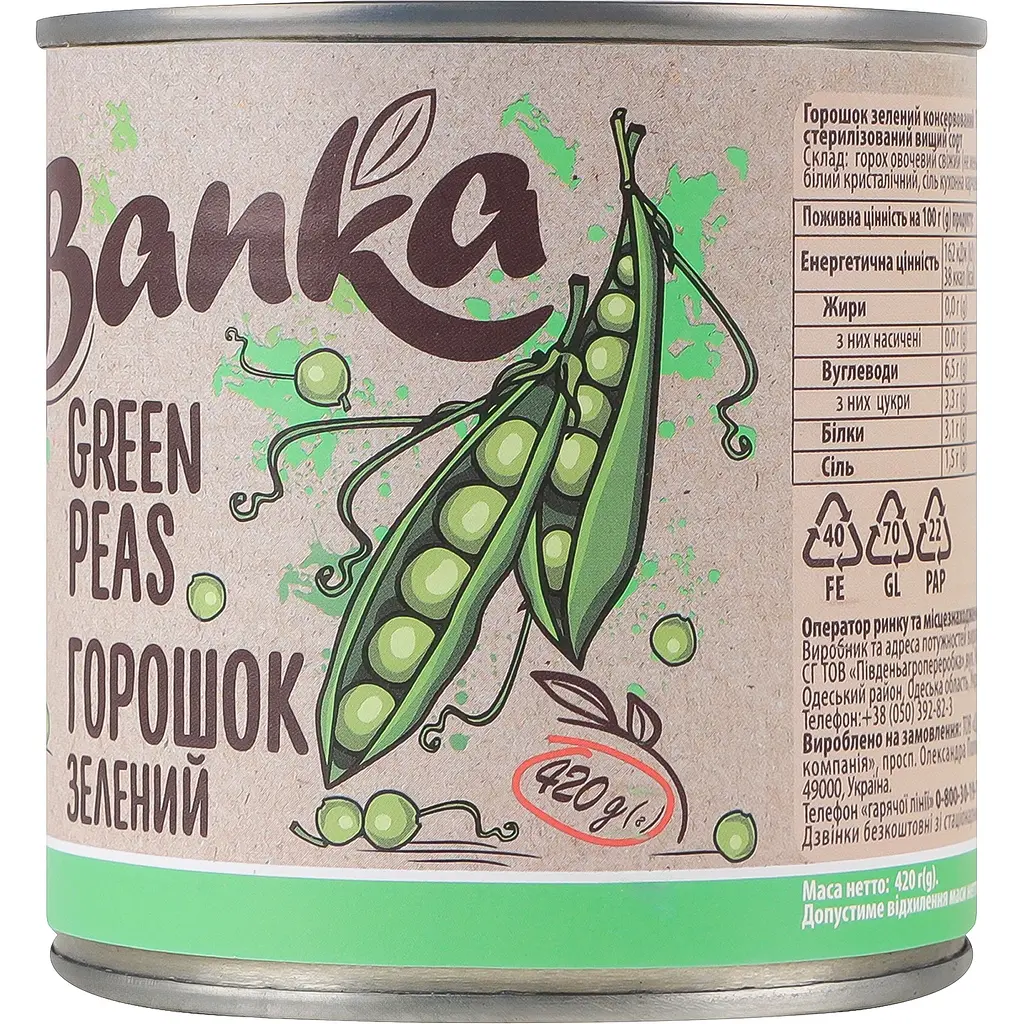 Горошок зелений The Banka 425 мл (777765) - фото 4