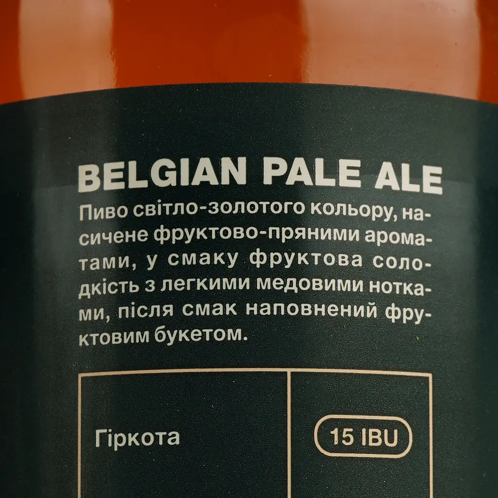 Пиво Heming Belgian Pale Ale светлое 5.1% 0.33 л - фото 4