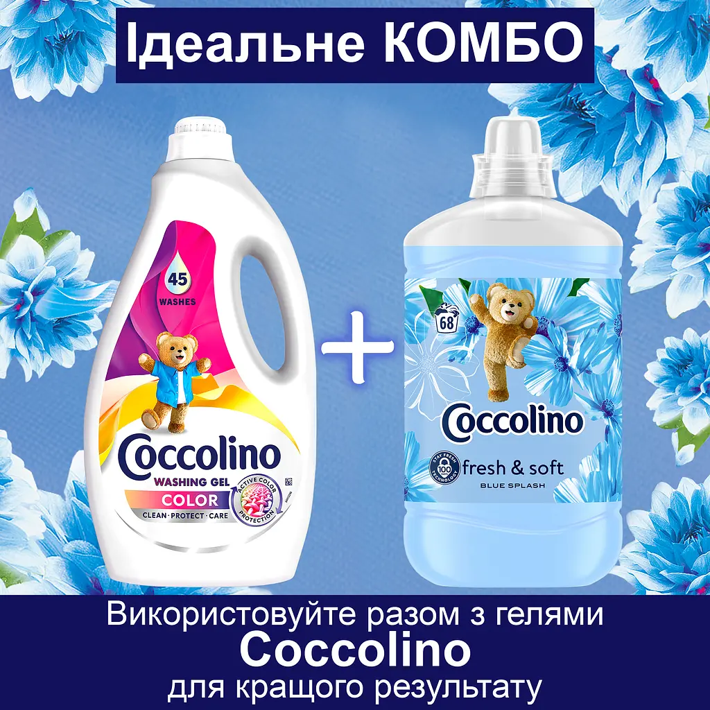 Кондиционер для белья Coccolino Fresh & Soft Зеленое яблоко роза и сандал 1.7 л (64881105) - фото 8