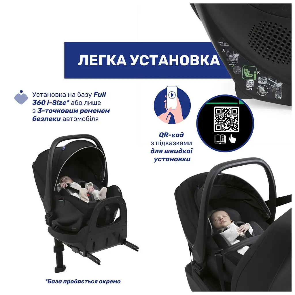 Автокрісло Chicco Kory Plus i-Size Чорне (8058664181452) (87146.45) - фото 7