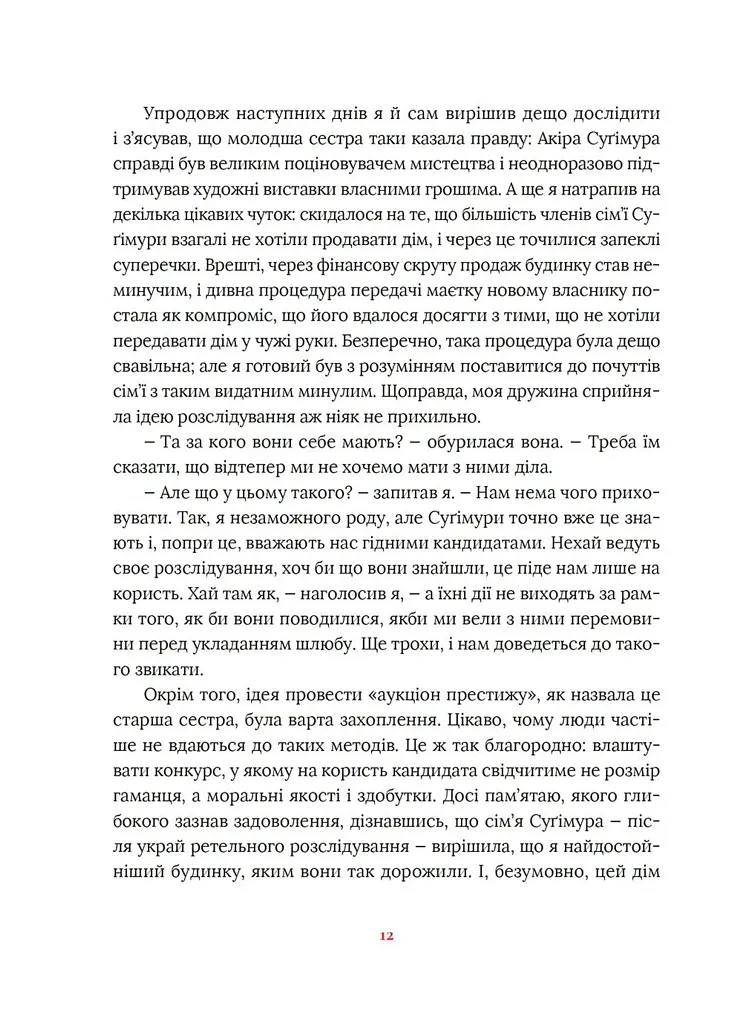 Художник хиткого світу - фото 6