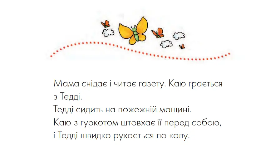 Книга Каю. Я тобі люблю. Автор - Крістін Лєро (Богдан) - фото 3