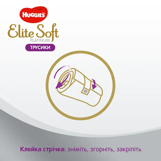 Підгузки-трусики Huggies Elite Soft Platinum 4 (9-14 кг), 36 шт. (824046) - фото 9