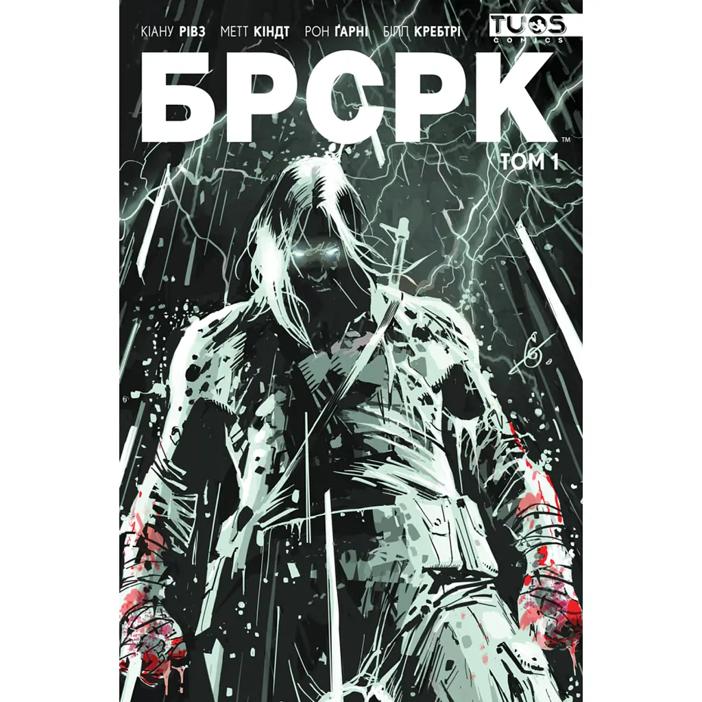 БРСРК Том 1. Лімітована обкладинка - Кіану Рівз