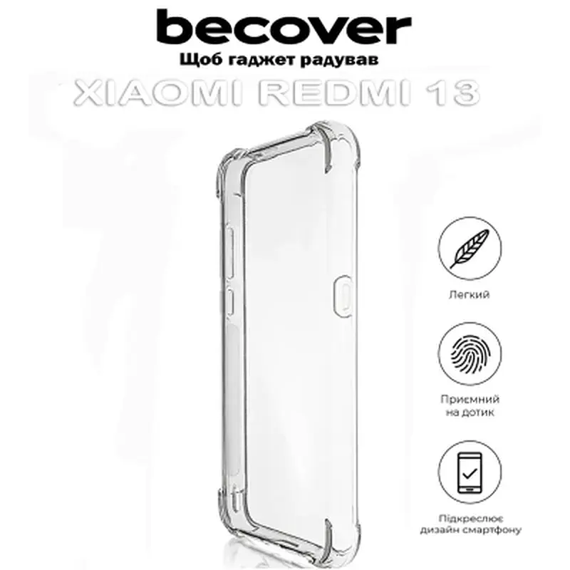Чохол до мобільного телефона BeCover Anti-Shock Xiaomi Redmi 13 Clear (711545) - фото 4