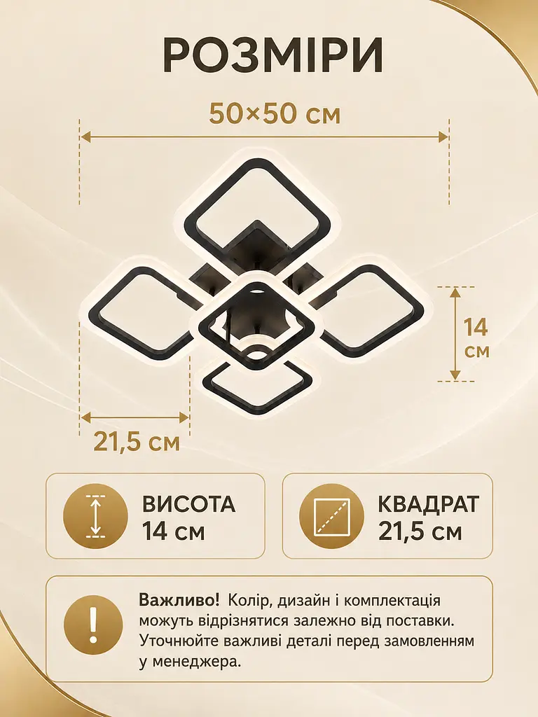 Люстра стельова LED 55 Вт 50×50 см з пультом, регулюванням яскравості та температури світла, чорна (2112820548) - фото 3